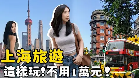 上海周边游🏞️自驾去崇明岛，别怪我没提醒你，东滩湿地候鸟和农家乐鲜菜才是正经事